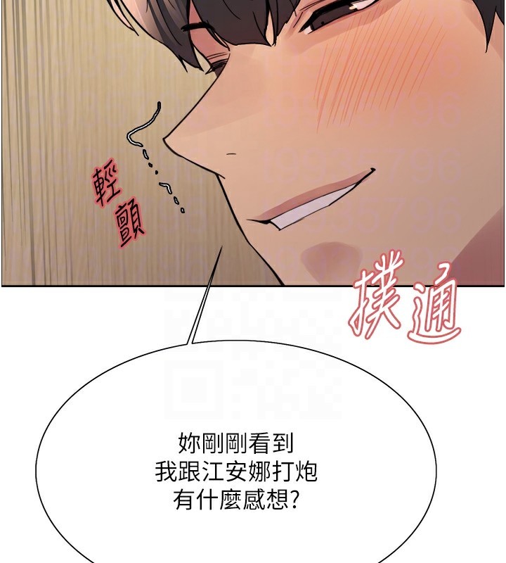 第2季 第54话-人家也好想要~ - 第91.jpg页