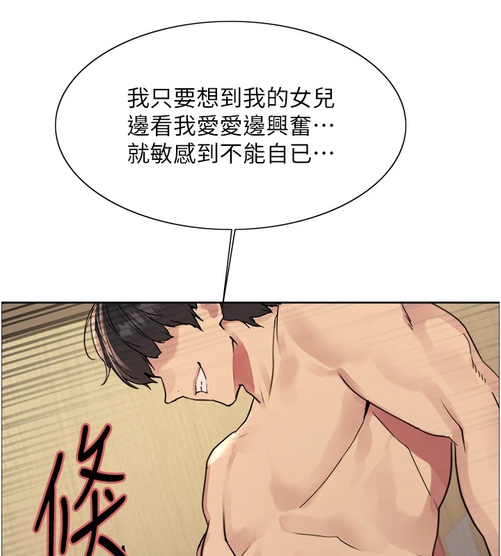 第2季 第54话-人家也好想要~ - 第94.jpg页