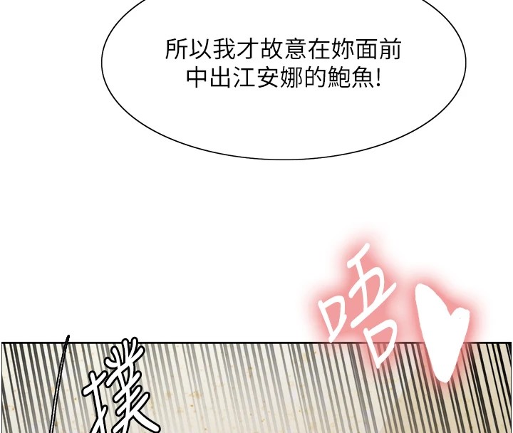 第2季 第54话-人家也好想要~ - 第96.jpg页
