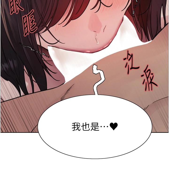 第2季 第54话-人家也好想要~ - 第100.jpg页