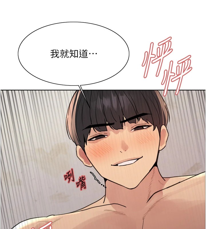 第2季 第54话-人家也好想要~ - 第101.jpg页