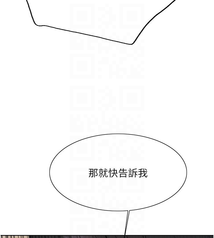 第2季 第54话-人家也好想要~ - 第119.jpg页
