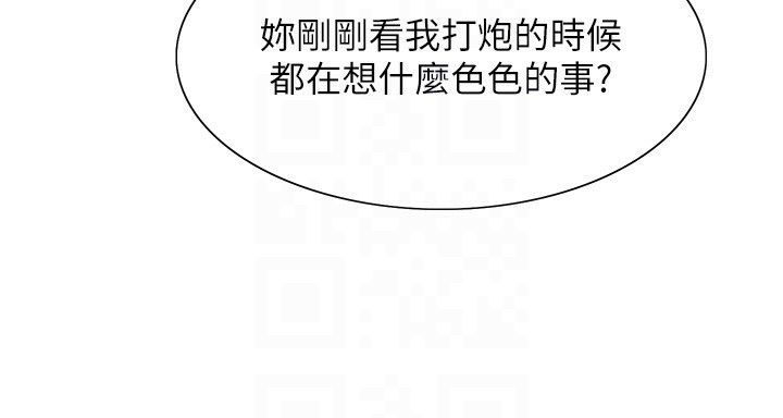 第2季 第54话-人家也好想要~ - 第121.jpg页