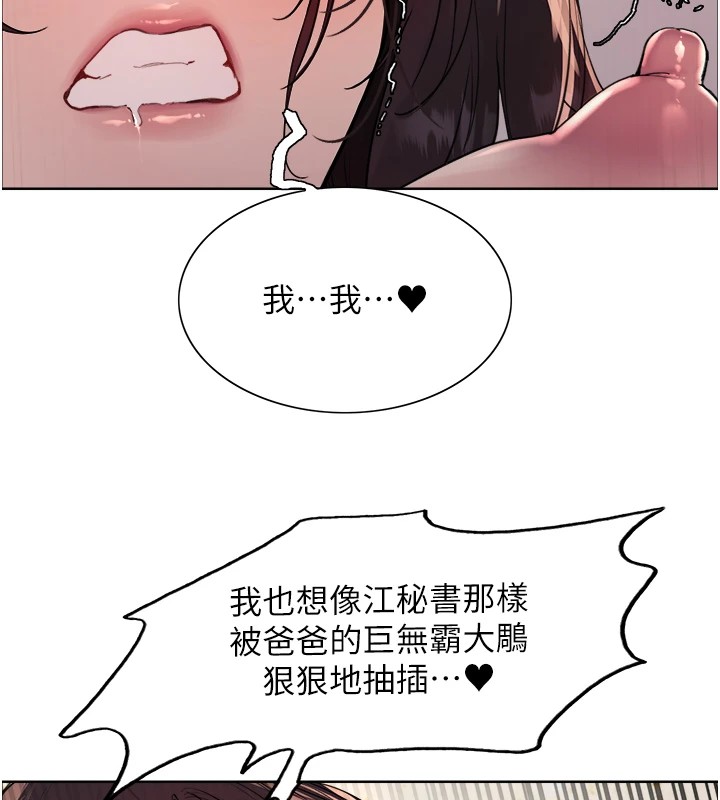 第2季 第54话-人家也好想要~ - 第123.jpg页