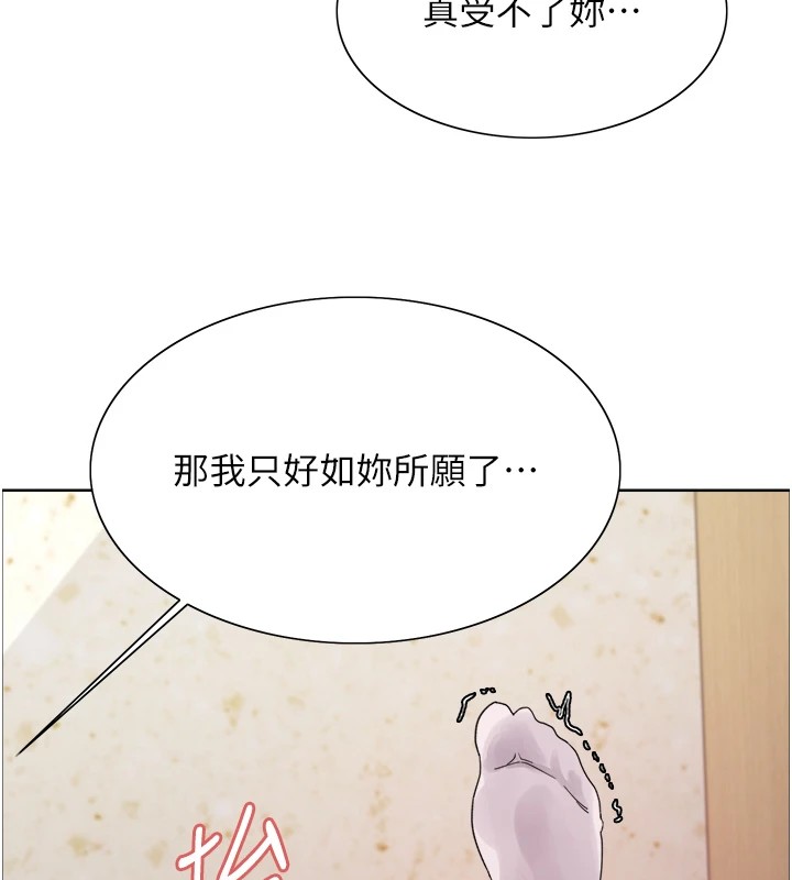 第2季 第54话-人家也好想要~ - 第127.jpg页