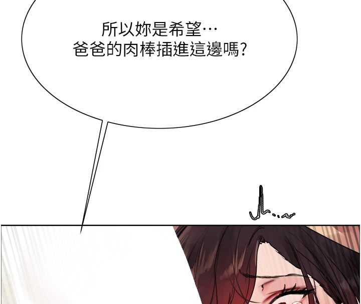 第2季 第54话-人家也好想要~ - 第129.jpg页