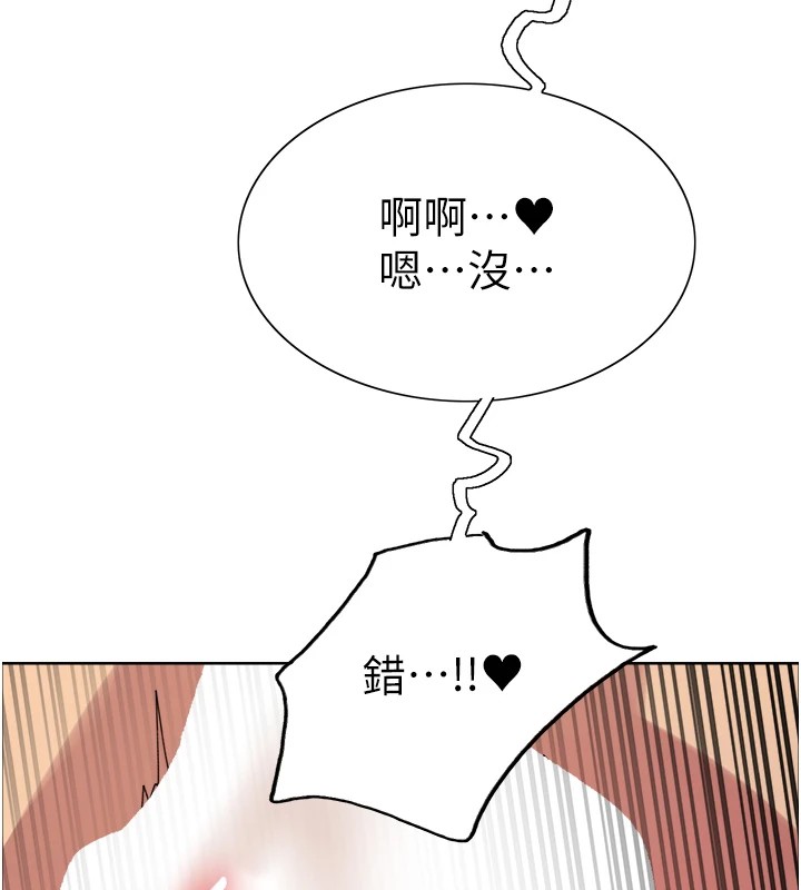 第2季 第54话-人家也好想要~ - 第131.jpg页