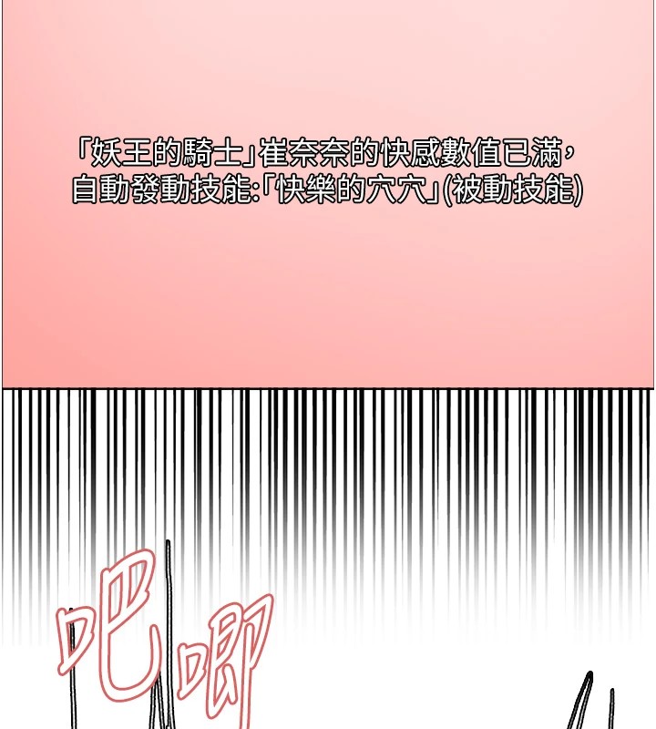 第2季 第54话-人家也好想要~ - 第139.jpg页
