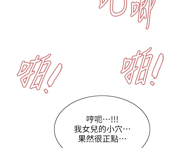 第2季 第54话-人家也好想要~ - 第141.jpg页