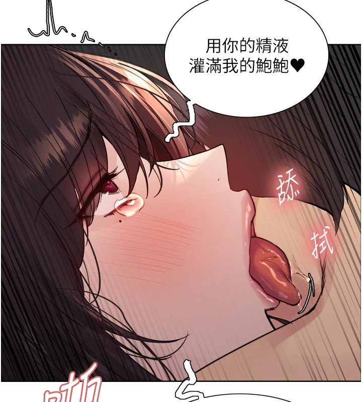 第2季 第54话-人家也好想要~ - 第148.jpg页