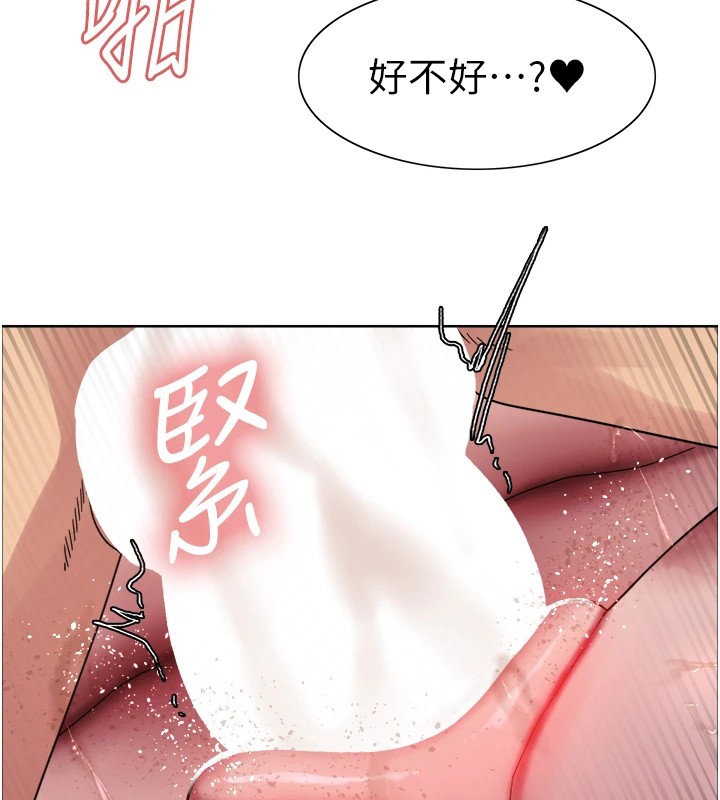第2季 第54话-人家也好想要~ - 第149.jpg页