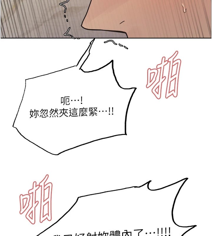 第2季 第54话-人家也好想要~ - 第152.jpg页