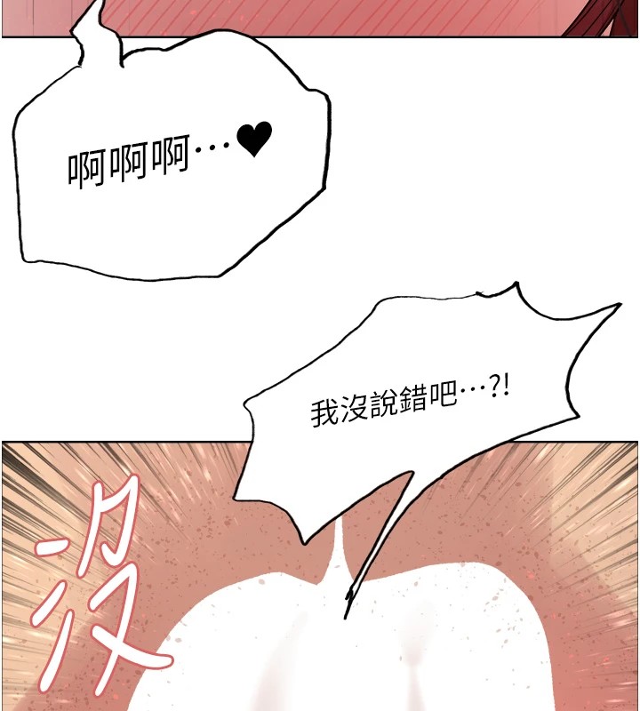 第2季 第54话-人家也好想要~ - 第156.jpg页