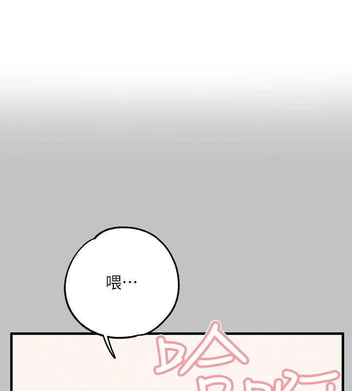 外传第13话-一不小心就滑进去了♥ - 第1.jpg页