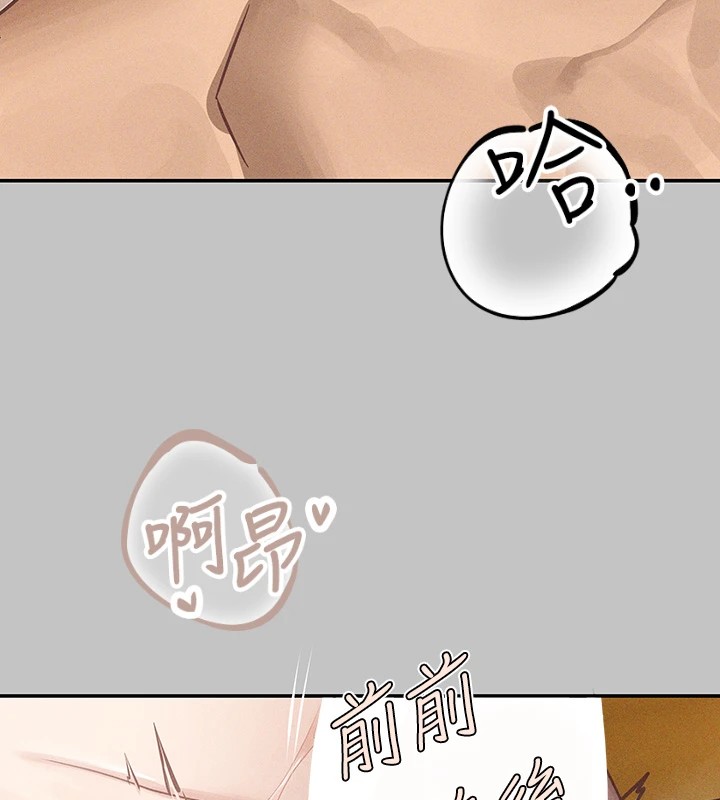 外传第13话-一不小心就滑进去了♥ - 第23.jpg页