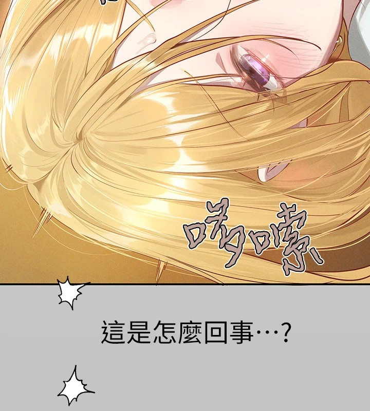 外传第13话-一不小心就滑进去了♥ - 第28.jpg页