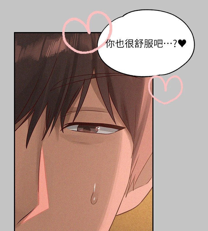 外传第13话-一不小心就滑进去了♥ - 第35.jpg页
