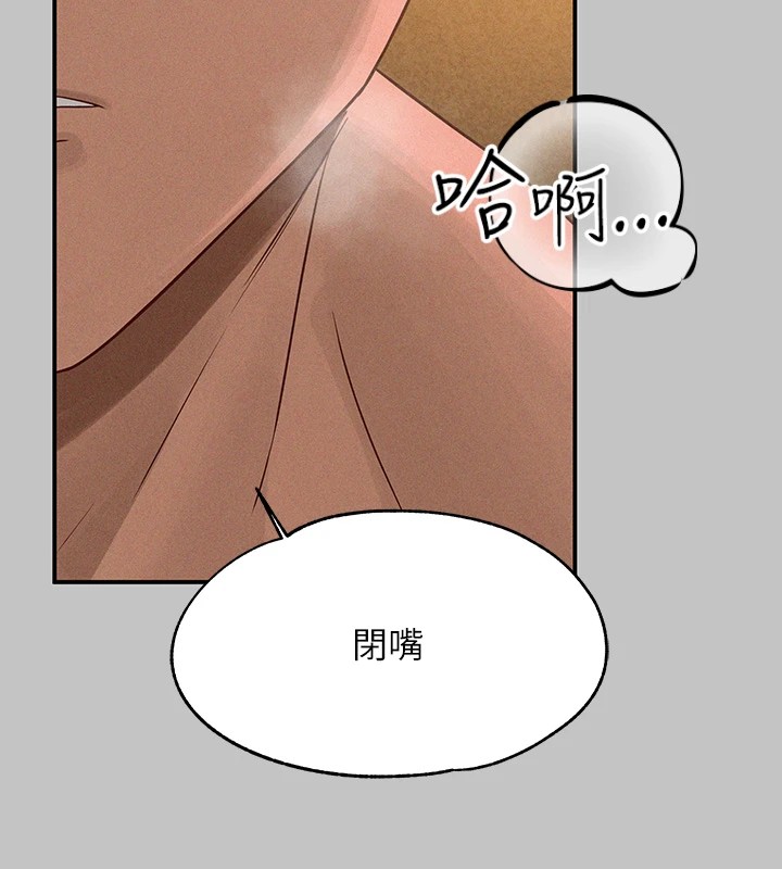 外传第13话-一不小心就滑进去了♥ - 第36.jpg页