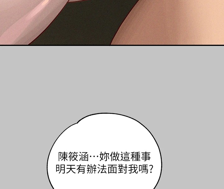 外传第13话-一不小心就滑进去了♥ - 第42.jpg页