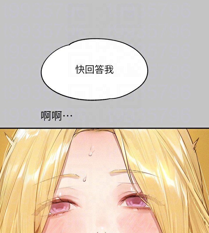 外传第13话-一不小心就滑进去了♥ - 第47.jpg页