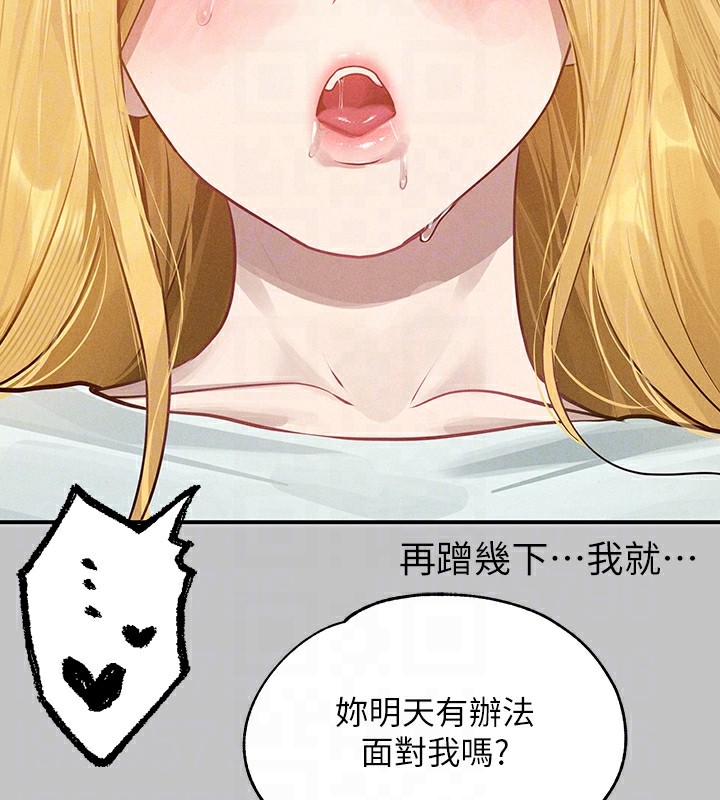 外传第13话-一不小心就滑进去了♥ - 第48.jpg页