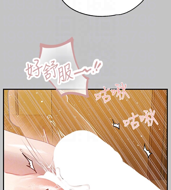 外传第13话-一不小心就滑进去了♥ - 第49.jpg页