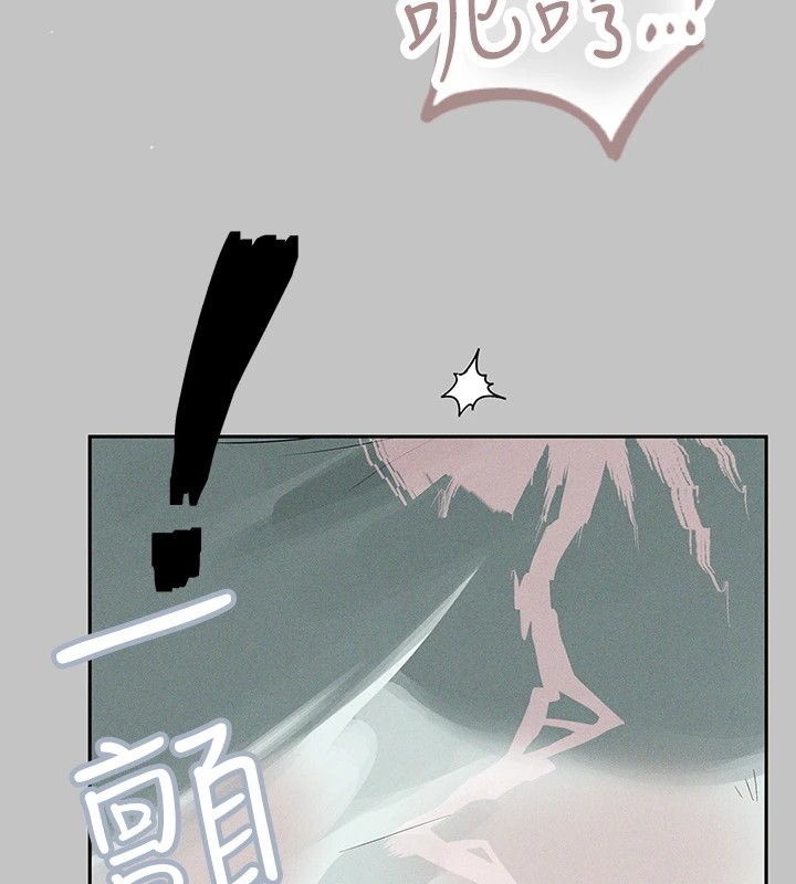 外传第13话-一不小心就滑进去了♥ - 第57.jpg页