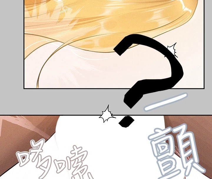 外传第13话-一不小心就滑进去了♥ - 第59.jpg页