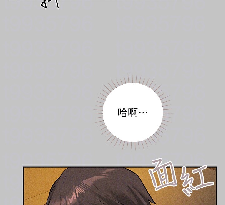 外传第13话-一不小心就滑进去了♥ - 第63.jpg页