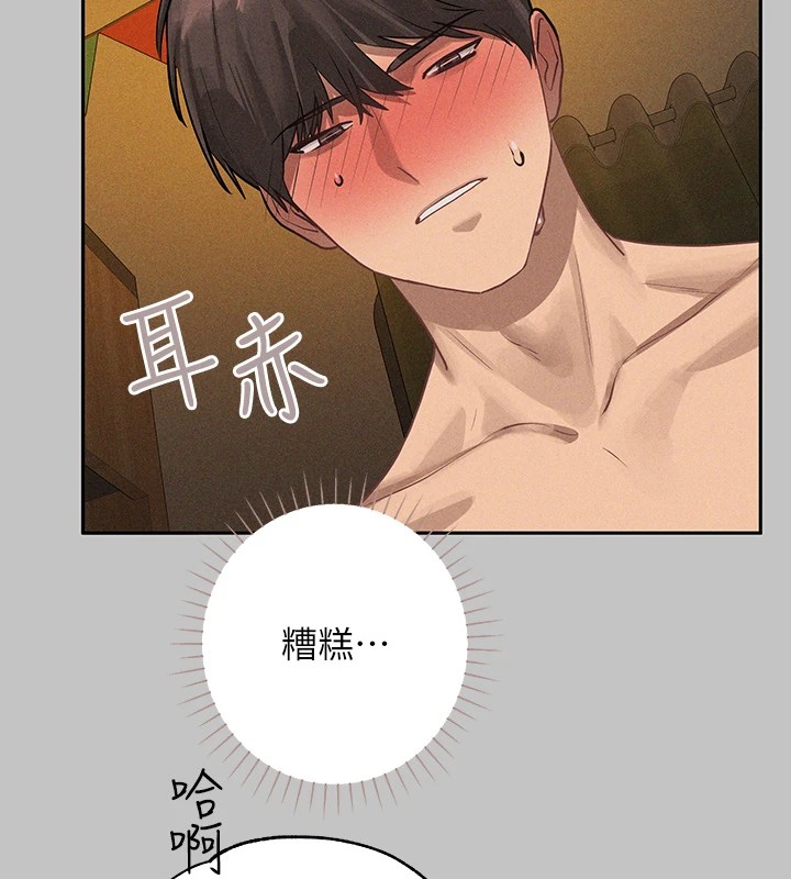 外传第13话-一不小心就滑进去了♥ - 第64.jpg页
