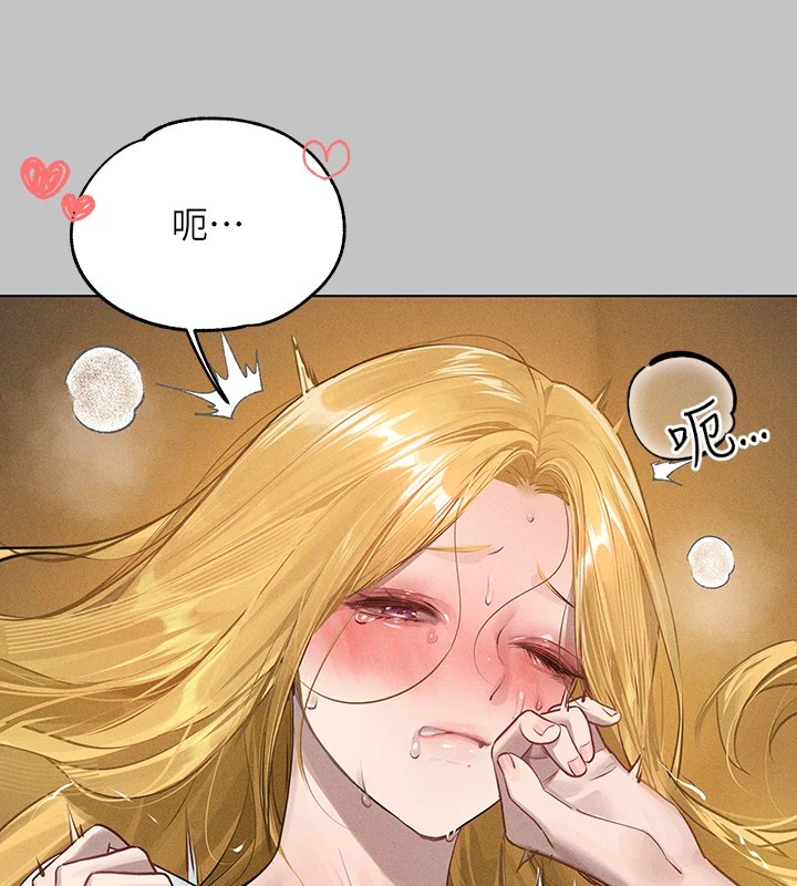 外传第13话-一不小心就滑进去了♥ - 第68.jpg页
