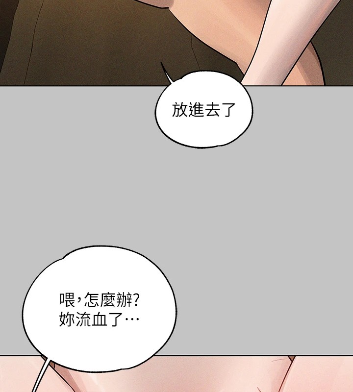 外传第13话-一不小心就滑进去了♥ - 第73.jpg页