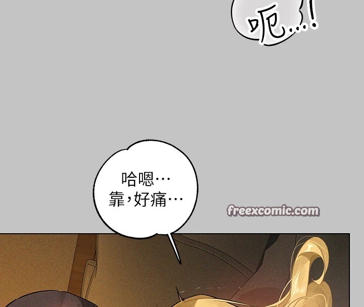 外传第13话-一不小心就滑进去了♥ - 第75.jpg页