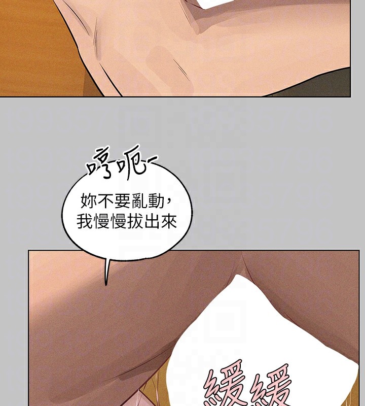 外传第13话-一不小心就滑进去了♥ - 第77.jpg页