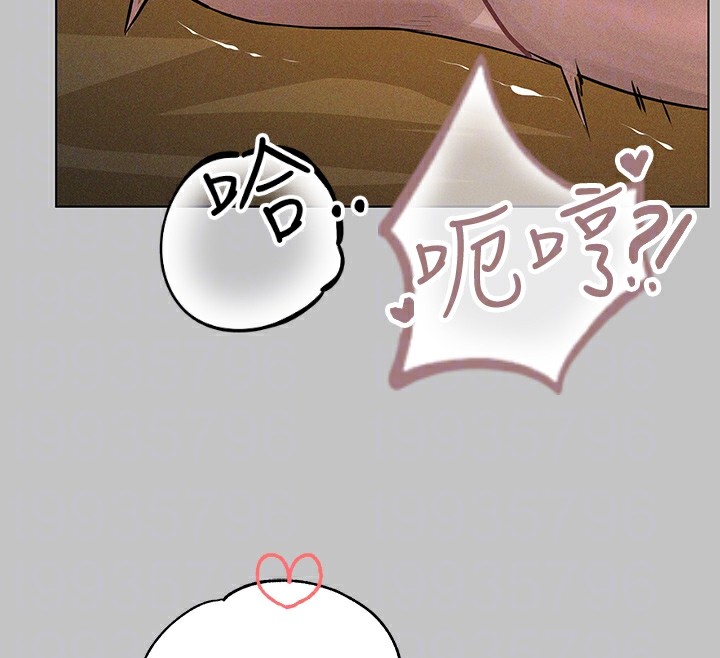 外传第13话-一不小心就滑进去了♥ - 第79.jpg页