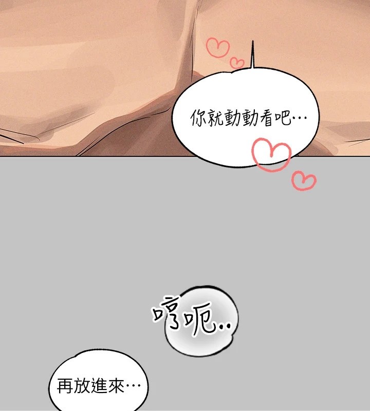 外传第13话-一不小心就滑进去了♥ - 第82.jpg页