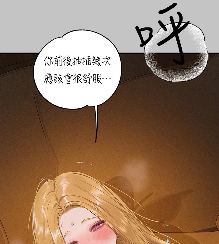 外传第13话-一不小心就滑进去了♥ - 第85.jpg页