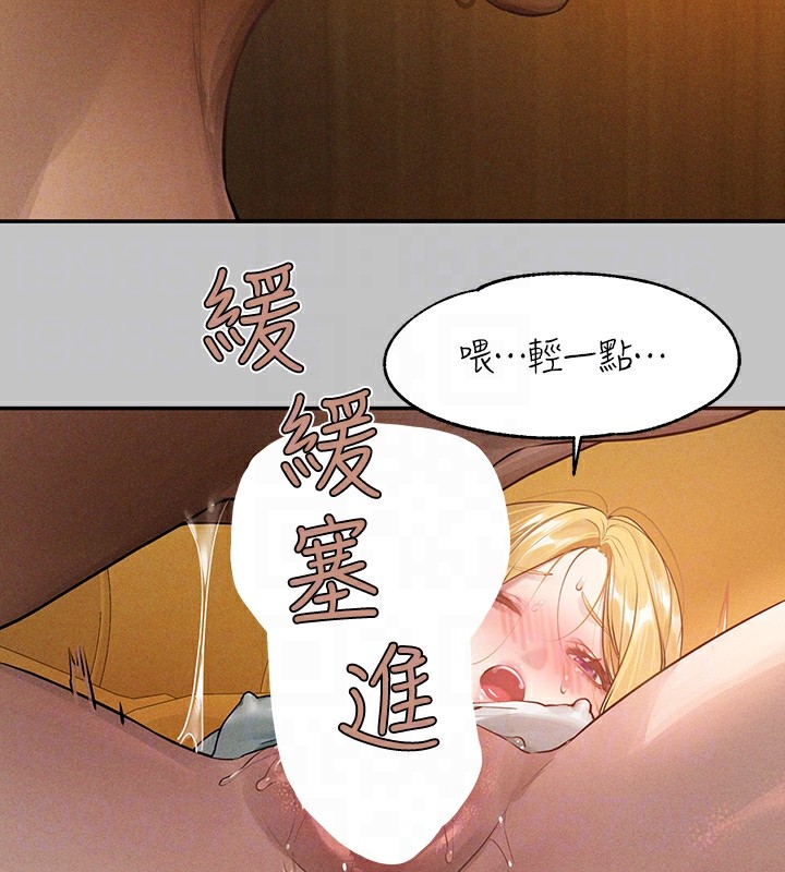 外传第13话-一不小心就滑进去了♥ - 第89.jpg页