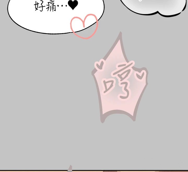 外传第13话-一不小心就滑进去了♥ - 第96.jpg页