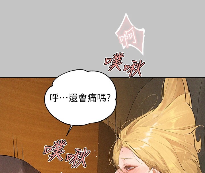 外传第13话-一不小心就滑进去了♥ - 第103.jpg页