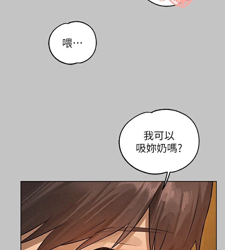 外传第13话-一不小心就滑进去了♥ - 第108.jpg页