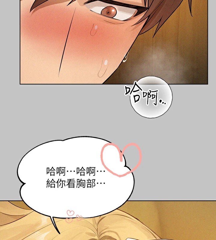 外传第13话-一不小心就滑进去了♥ - 第109.jpg页