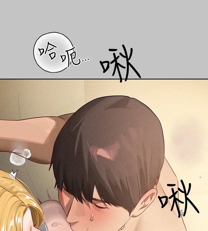 外传第13话-一不小心就滑进去了♥ - 第116.jpg页