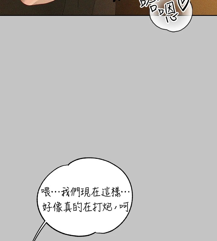 外传第13话-一不小心就滑进去了♥ - 第118.jpg页