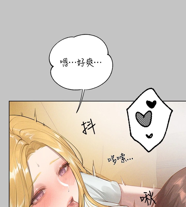 外传第13话-一不小心就滑进去了♥ - 第124.jpg页