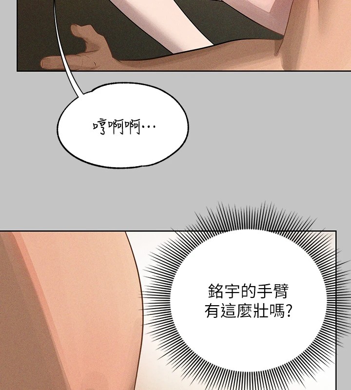 外传第13话-一不小心就滑进去了♥ - 第126.jpg页