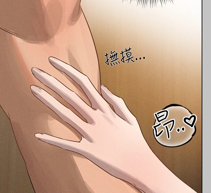 外传第13话-一不小心就滑进去了♥ - 第127.jpg页