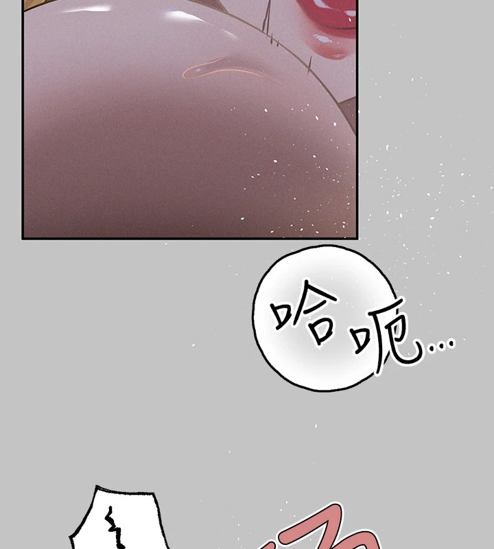 外传第13话-一不小心就滑进去了♥ - 第137.jpg页