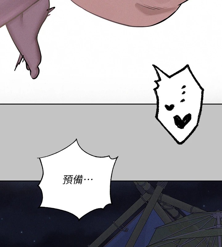 外传第13话-一不小心就滑进去了♥ - 第144.jpg页