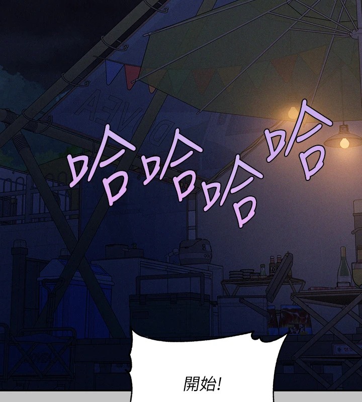 外传第13话-一不小心就滑进去了♥ - 第145.jpg页